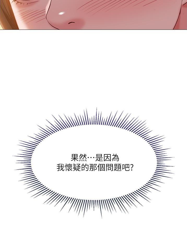 女儿闺蜜都归ME 年轻时曾是偶像歌手完整版漫画,第91话1图