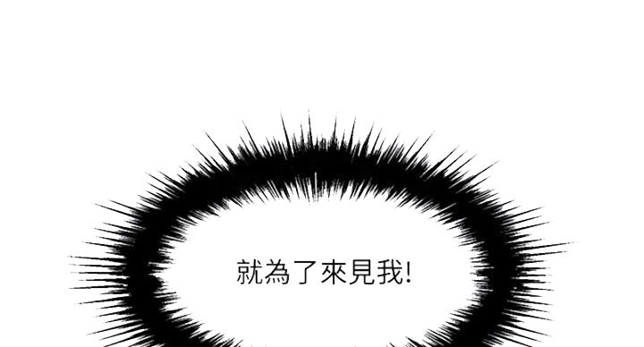 女儿闺蜜都归me年轻时曾是偶像歌手完整版漫画,第60话2图