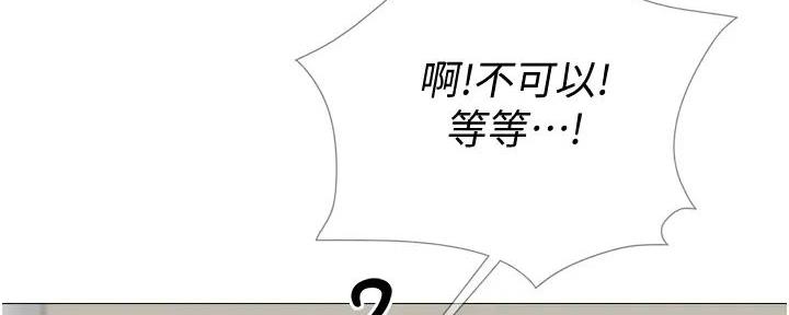 女儿闺蜜都归me年轻时曾是偶像歌手完整版漫画,第37话1图