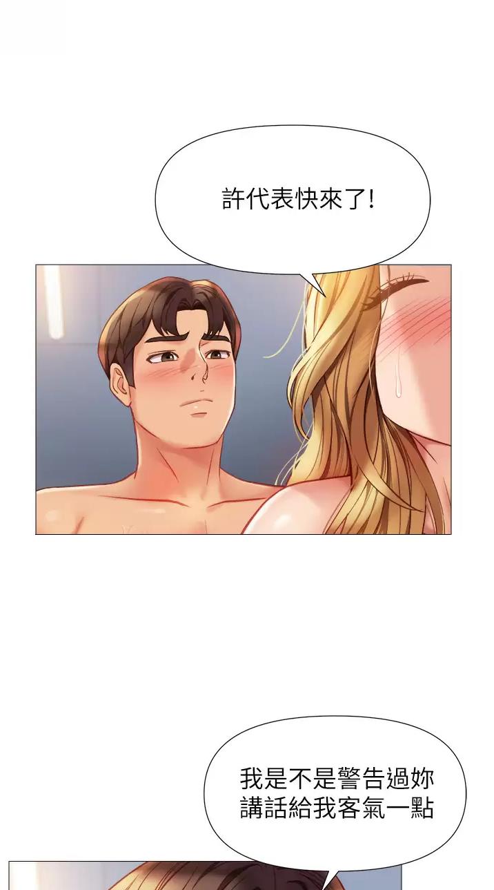 女儿闺蜜都归me年轻时曾是偶像歌手完整版漫画,第135话1图