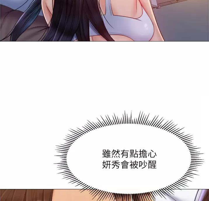 女儿闺蜜都归me漫画免费阅读看漫画土豪秋蝉漫画,第116话1图