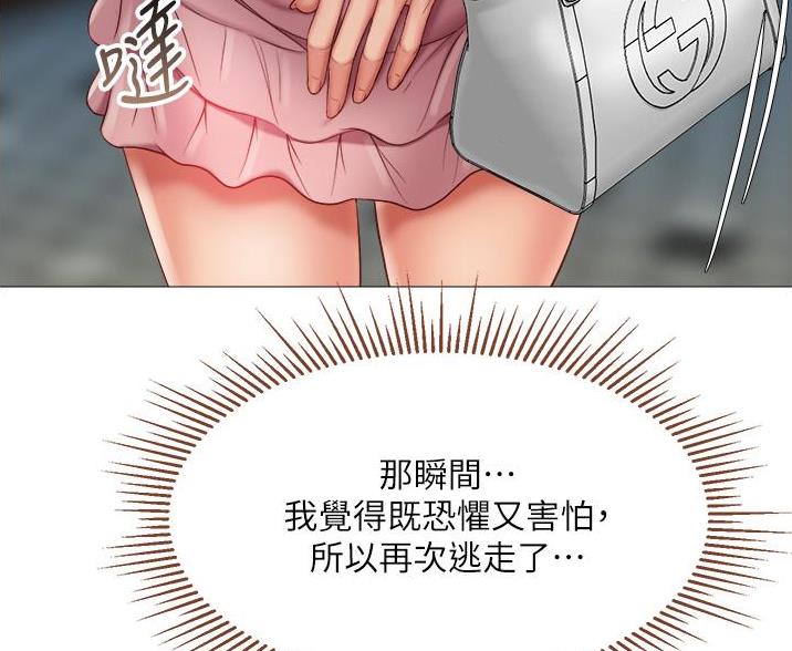 女儿闺蜜都归me年轻时曾是偶像歌手完整版漫画,第104话1图