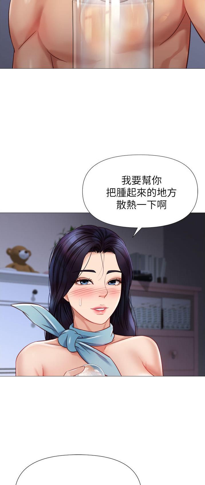女儿闺蜜都归me韩漫在线漫画,第146话1图