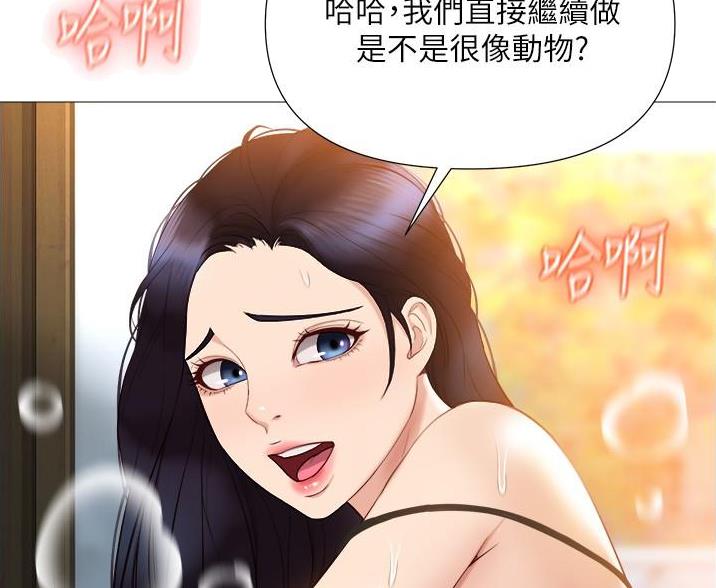 女儿闺蜜都归ME 年轻时曾是偶像歌手完整版漫画,第71话2图