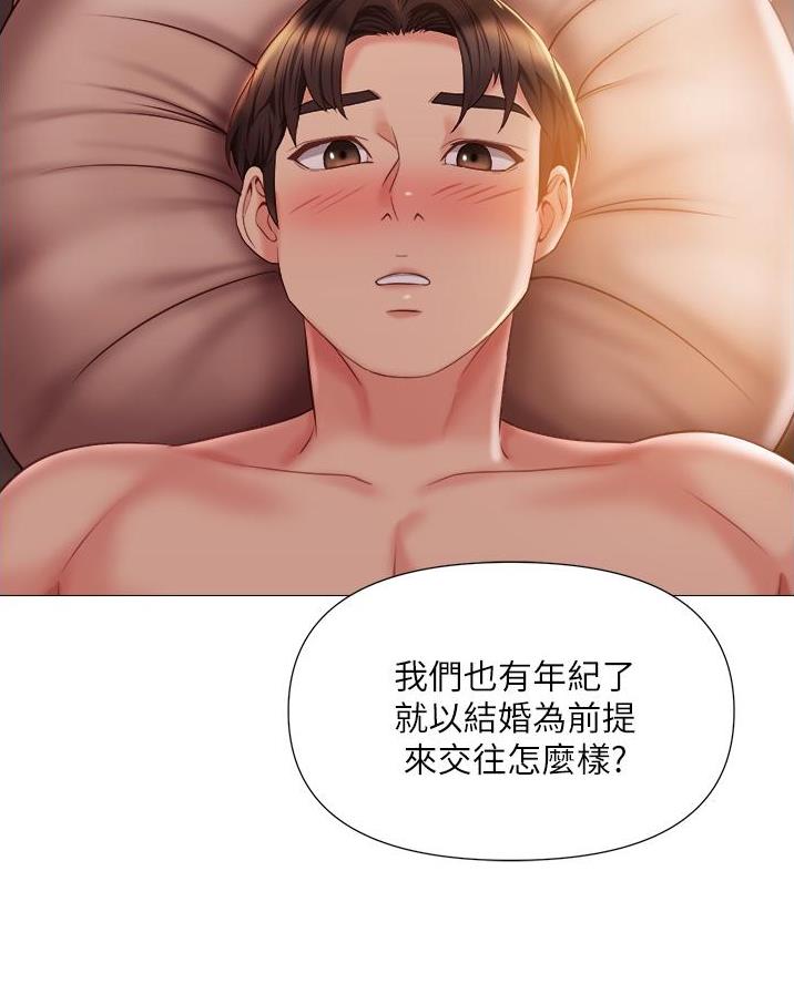 女儿闺蜜都归ME 年轻时曾是偶像歌手完整版漫画,第91话2图