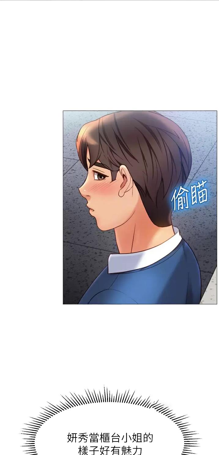 女儿闺蜜都归me未剪漫画,第137话1图