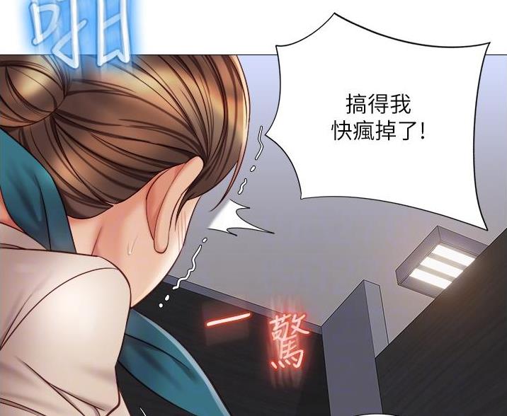 女儿闺蜜都归me年轻时曾是偶像歌手完整版漫画,第107话1图
