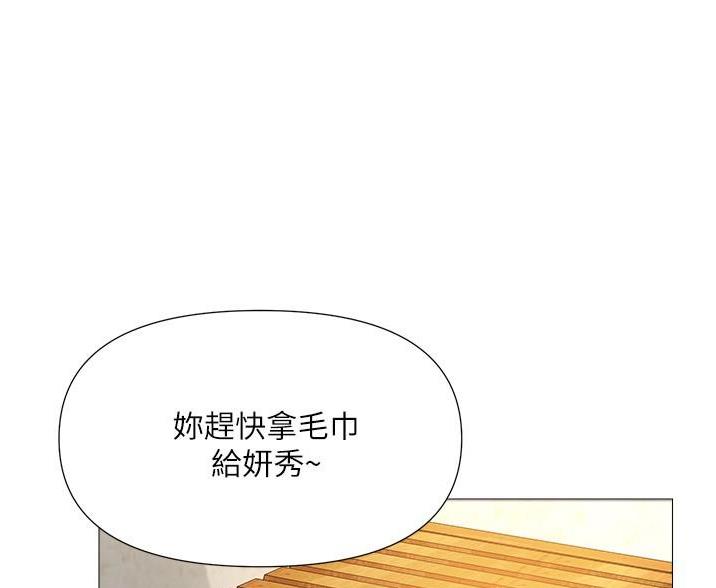 女儿闺蜜都归我中国地理信息漫画,第71话1图