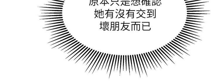 女儿闺蜜都归me年轻时曾是偶像歌手完整版漫画,第4话1图