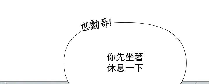 女儿闺蜜都归ME漫画,第46话2图