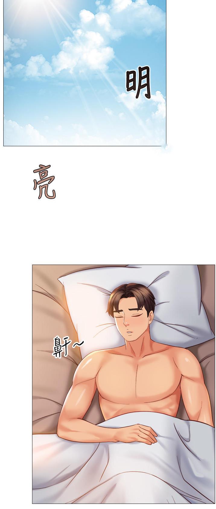 女儿闺蜜都归me年轻时曾是偶像歌手完整版漫画,第141话1图