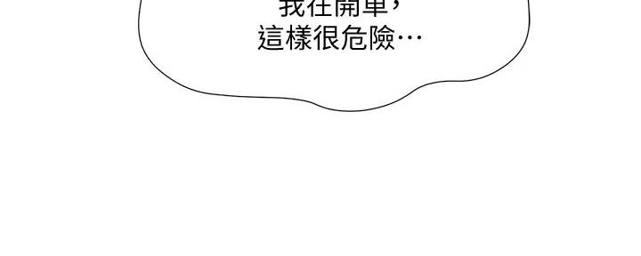 女儿闺蜜都归me年轻时曾是偶像歌手完整版漫画,第37话2图