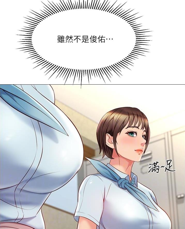 女儿闺蜜都归ME漫画画免费读漫画在线观看土豪漫画秋蝉漫画,第92话1图