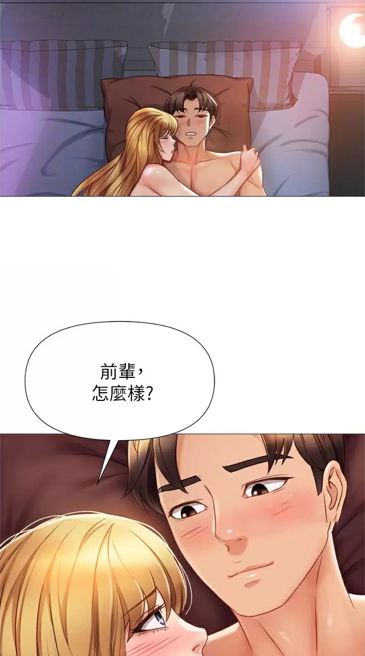 女儿闺蜜都归me漫画画免费读漫画下拉式土豪漫画8漫画,第136话2图