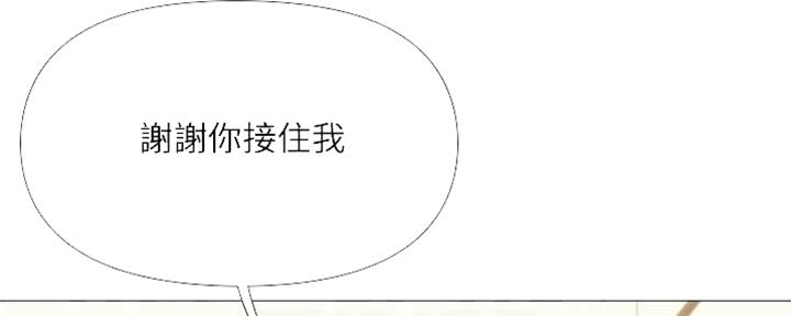 女儿闺蜜都归me年轻时曾是偶像歌手完整版漫画,第26话2图