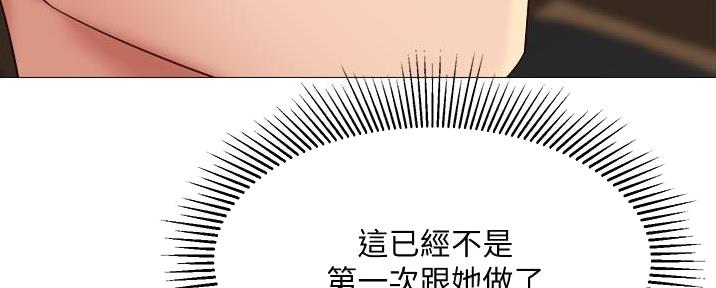 女儿闺蜜都归me年轻时曾是偶像歌手完整版漫画,第38话1图