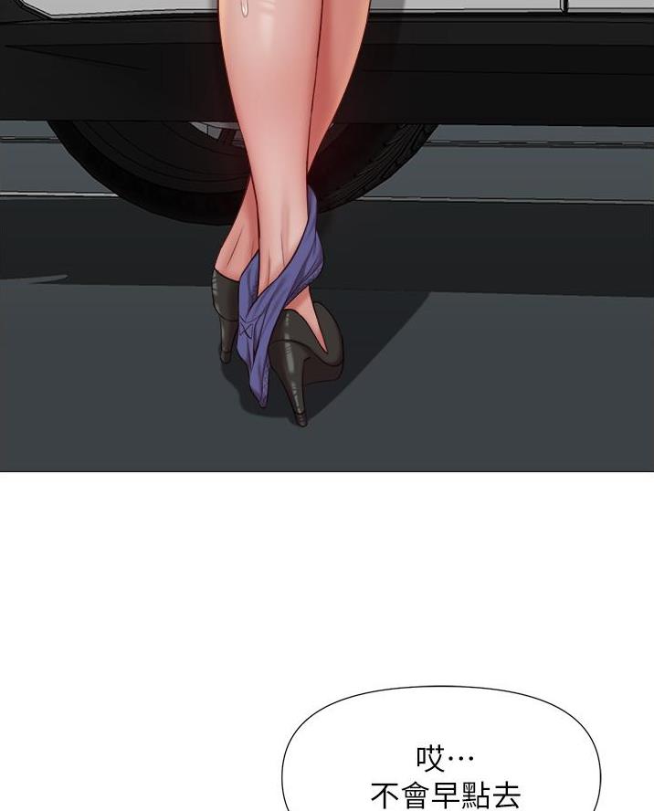 女儿闺蜜都归me年轻时曾是偶像歌手完整版漫画,第84话1图