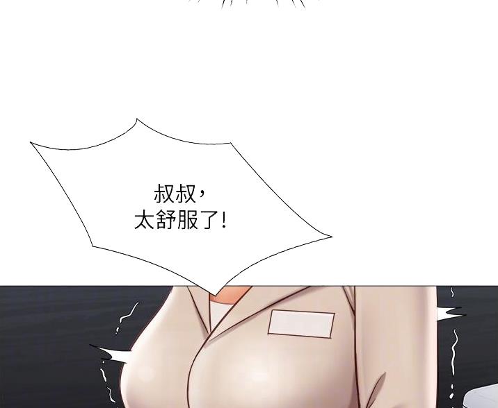 女儿闺蜜都归me年轻时曾是偶像歌手完整版漫画,第107话1图
