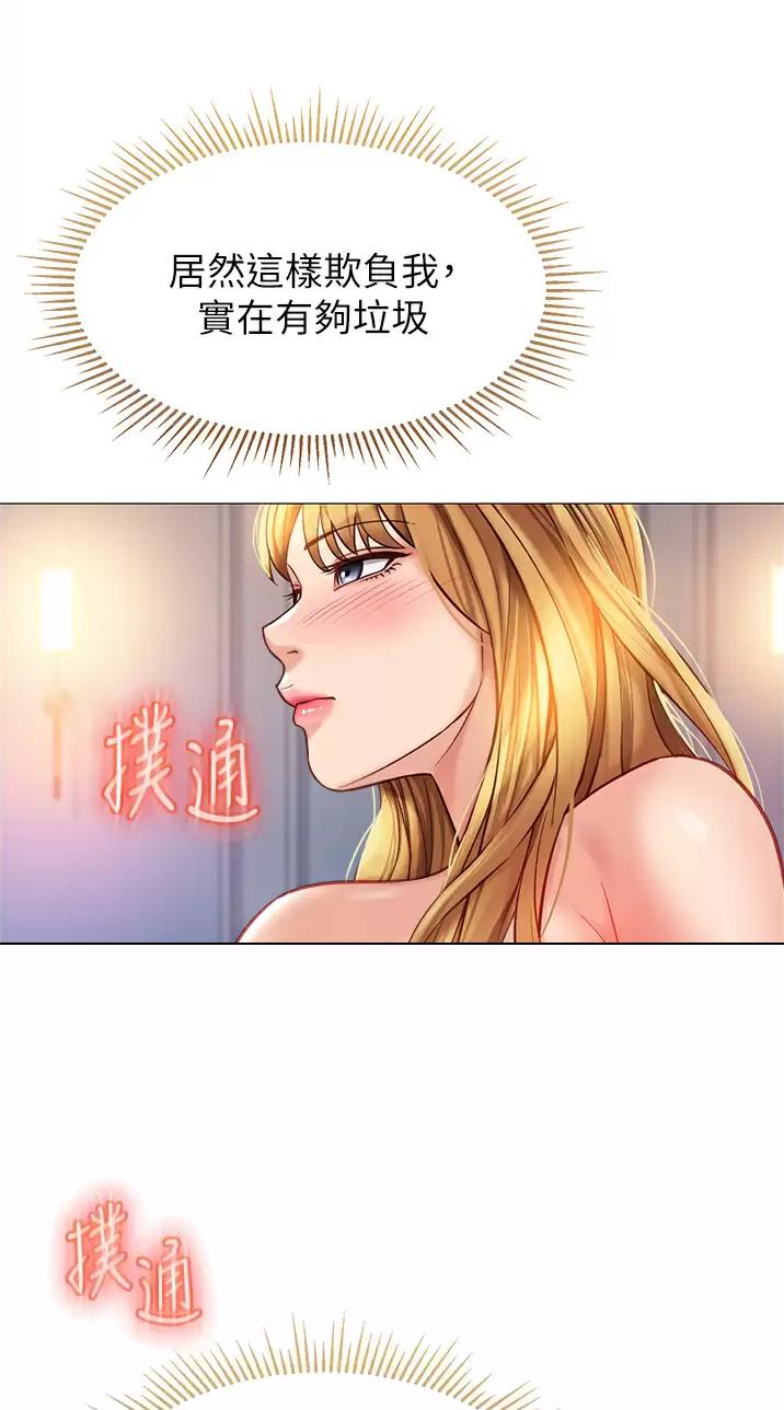 女儿闺蜜都归Me第150话漫画,第136话2图