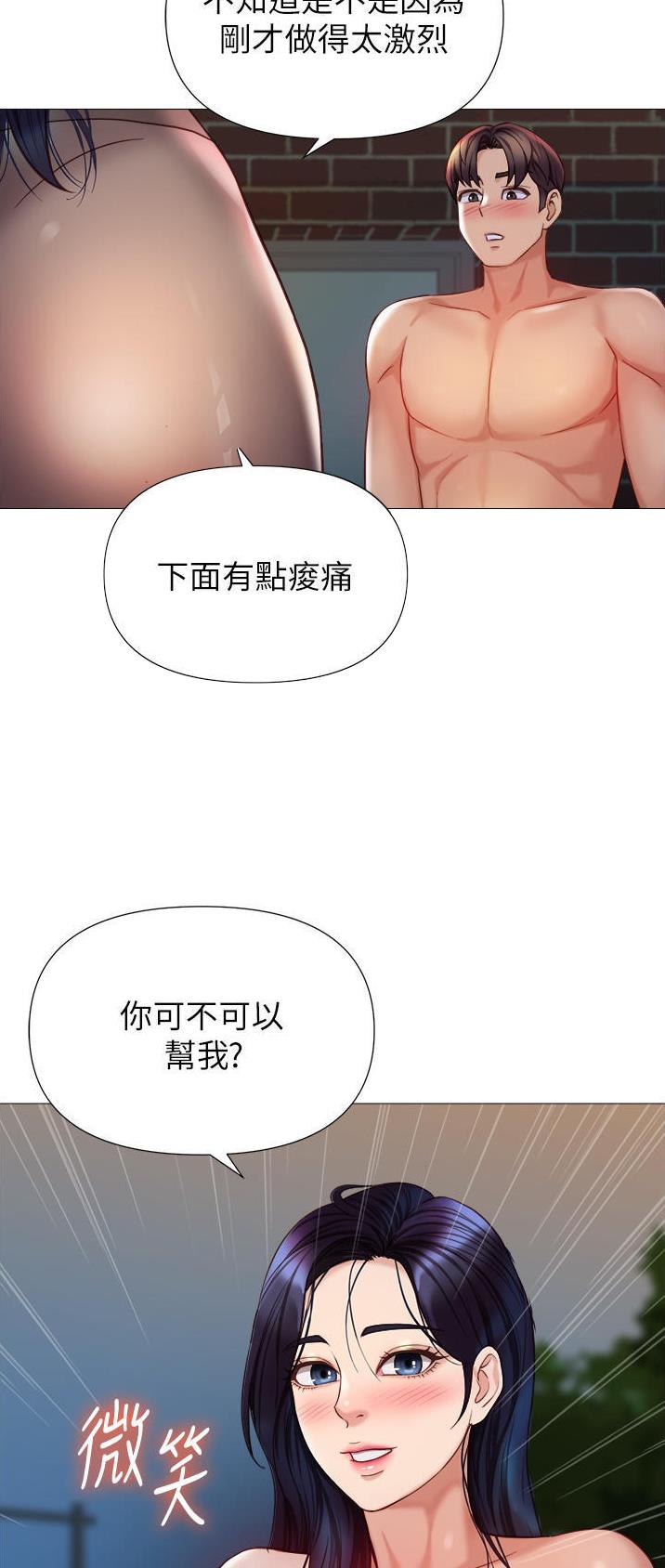 女儿闺蜜都归me年轻时曾是偶像歌手完整版漫画,第147话1图