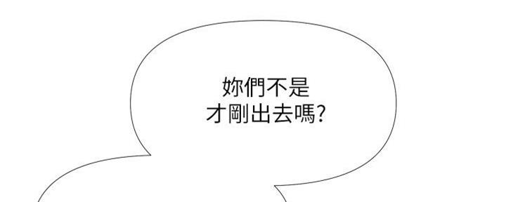 女儿闺蜜都回归了完整漫画,第16话2图