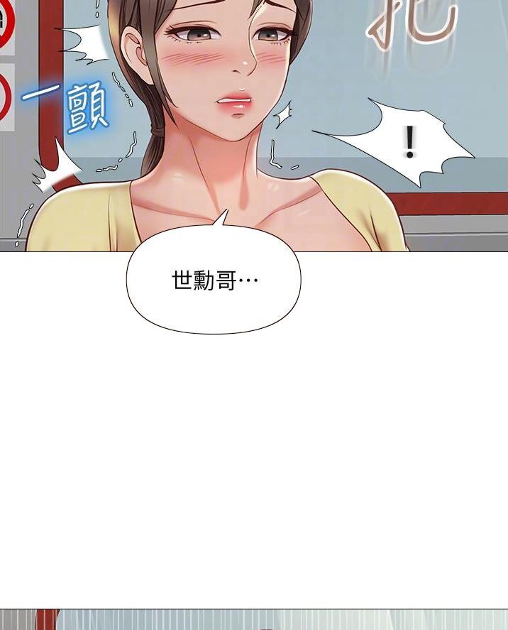 女儿闺蜜都追我了漫画,第94话1图