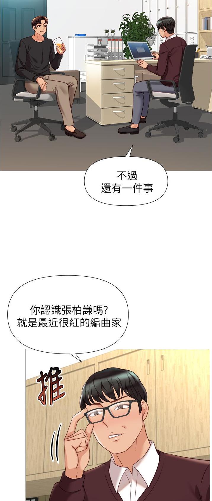 女儿闺蜜都归ME漫画,第143话2图