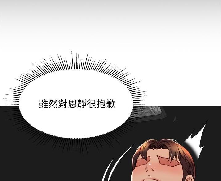 女儿闺蜜都归me年轻时曾是偶像歌手完整版漫画,第102话1图