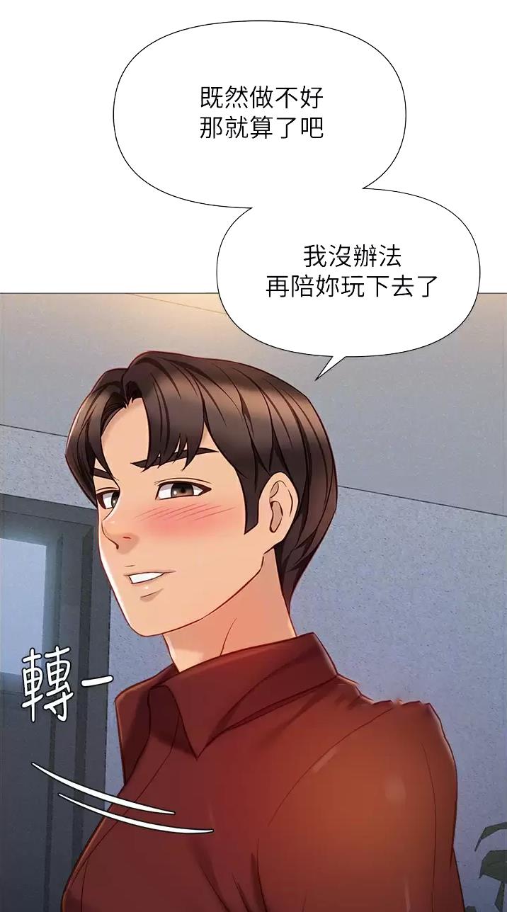 女儿闺蜜都归ME 年轻时曾是偶像歌手完整版漫画,第134话1图