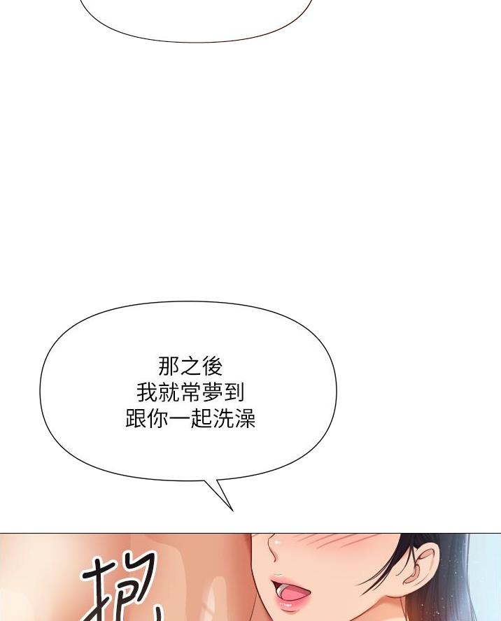 女儿闺蜜都归ME 年轻时曾是偶像歌手完整版漫画,第97话2图