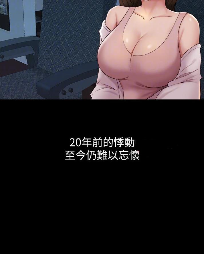 女儿闺蜜都归me年轻时曾是偶像歌手完整版漫画,第85话2图