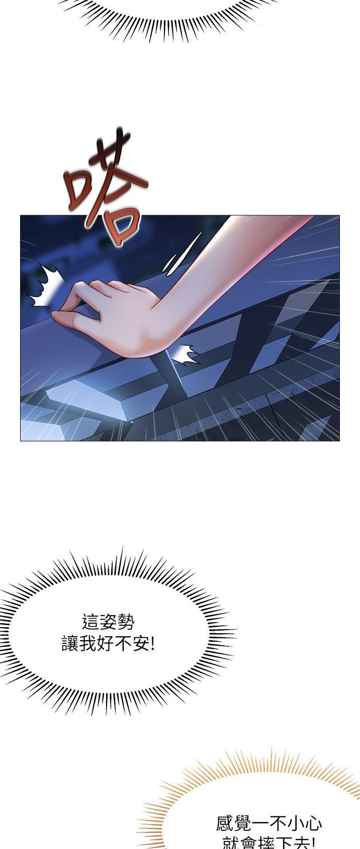 女儿闺蜜都归me年轻时曾是偶像歌手完整版漫画,第141话2图