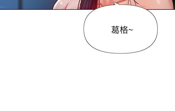 女儿闺蜜都归me年轻时曾是偶像歌手完整版漫画,第147话2图