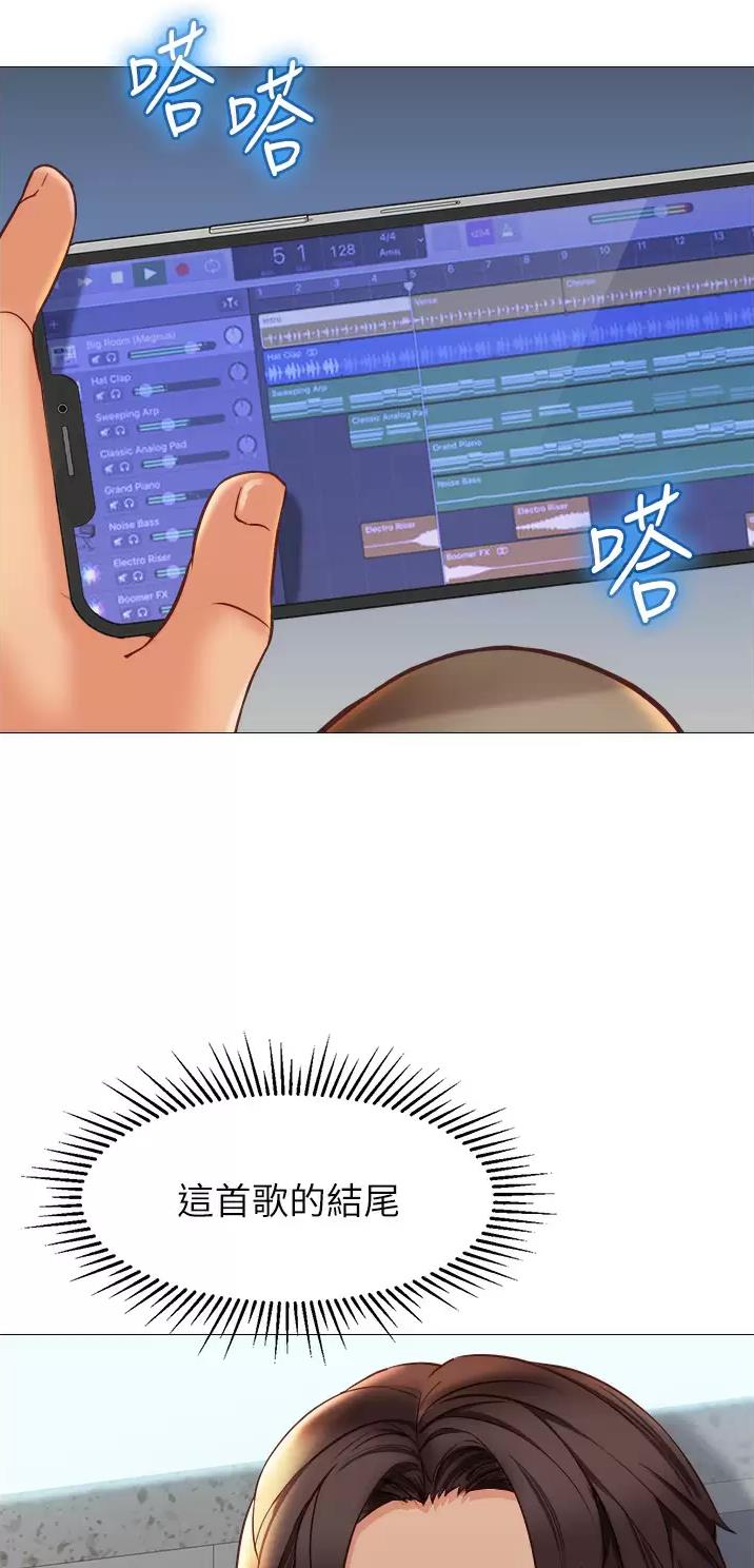 女儿闺蜜都归me年轻时曾是偶像歌手完整版漫画,第137话1图