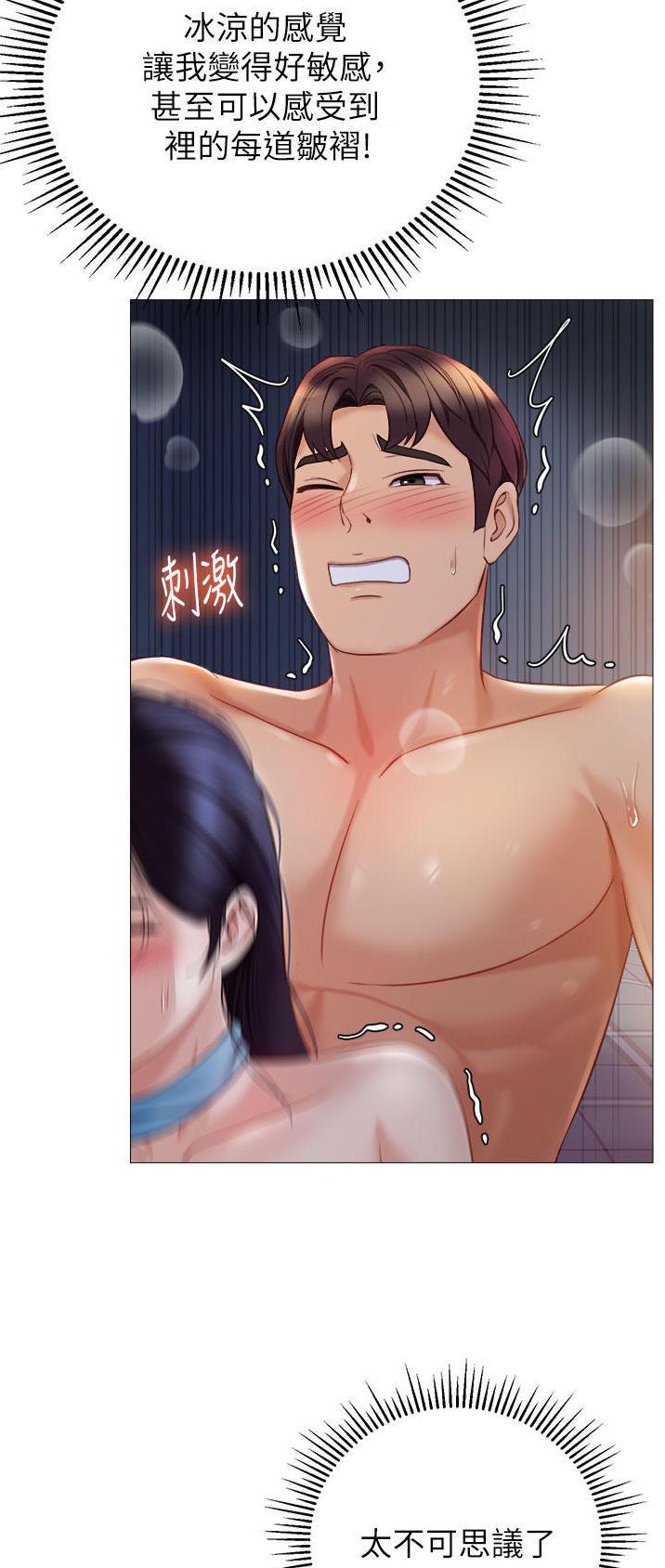 女儿闺蜜都归me韩漫在线漫画,第146话1图