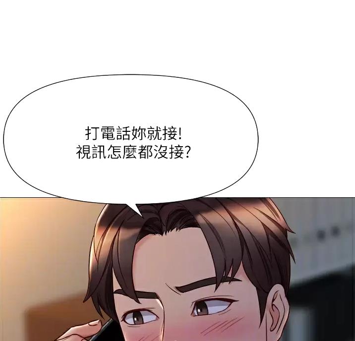 女儿闺蜜都归me 年轻时曾是偶像歌手完漫画,第118话2图