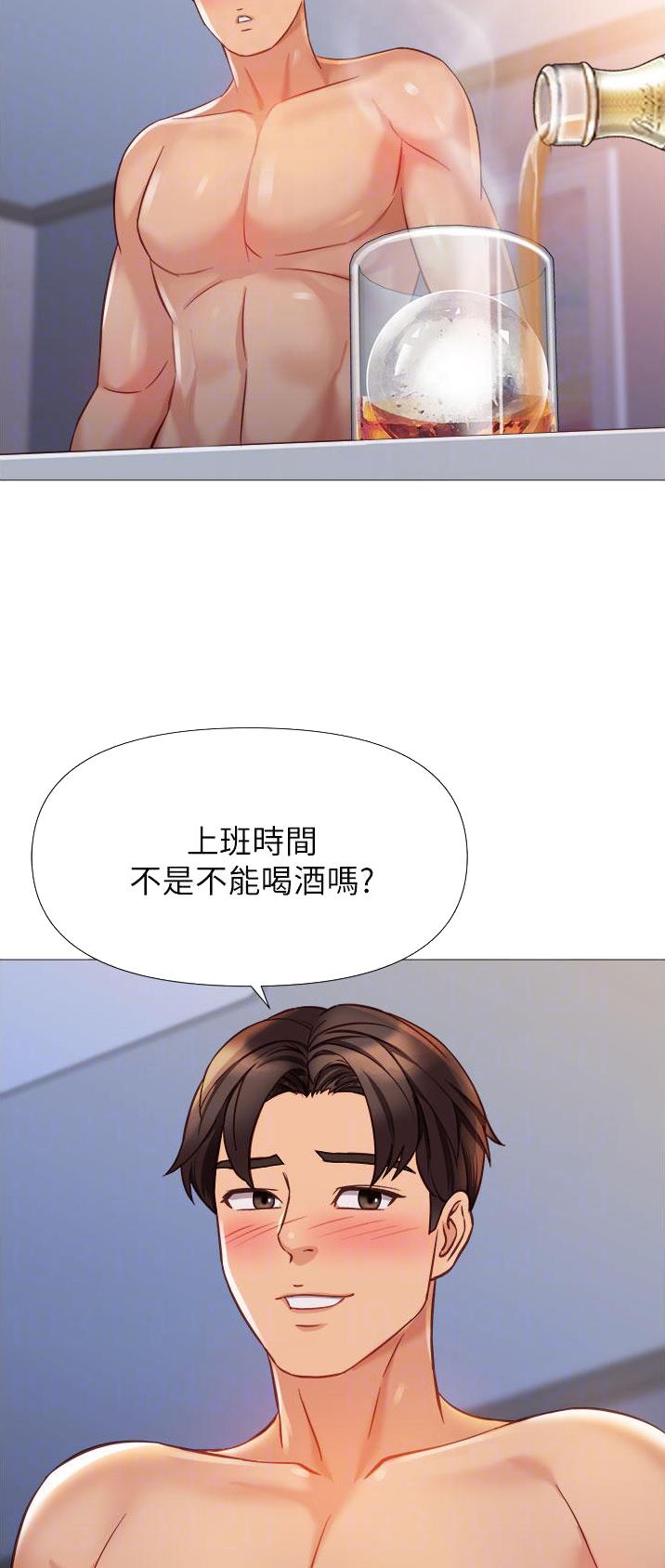 女儿闺蜜都归ME 年轻时曾是偶像歌手完整版漫画,第146话2图