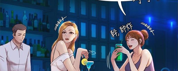 女儿闺蜜都归me漫画免费阅读看漫画土豪秋蝉漫画,第1话2图