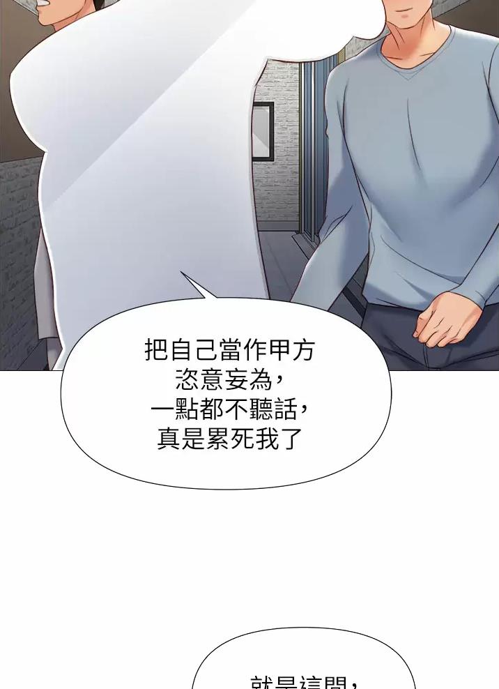 女儿闺蜜都归ME 年轻时曾是偶像歌手完整版漫画,第129话2图