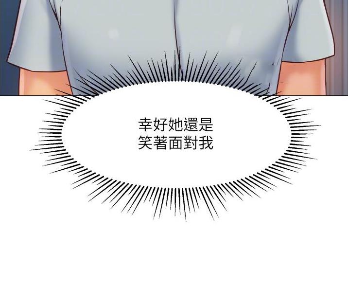 女儿闺蜜都归me年轻时曾是偶像歌手完整版漫画,第109话1图