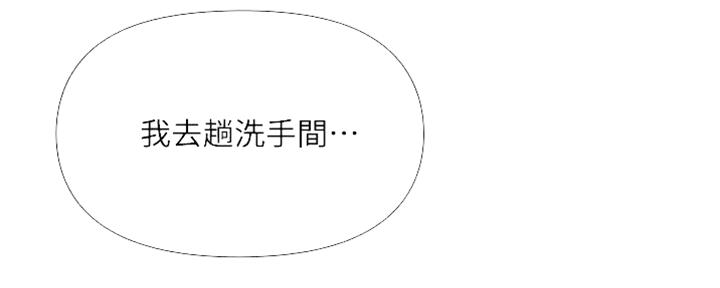 女儿闺蜜都归me年轻时曾是偶像歌手完整版漫画,第26话2图