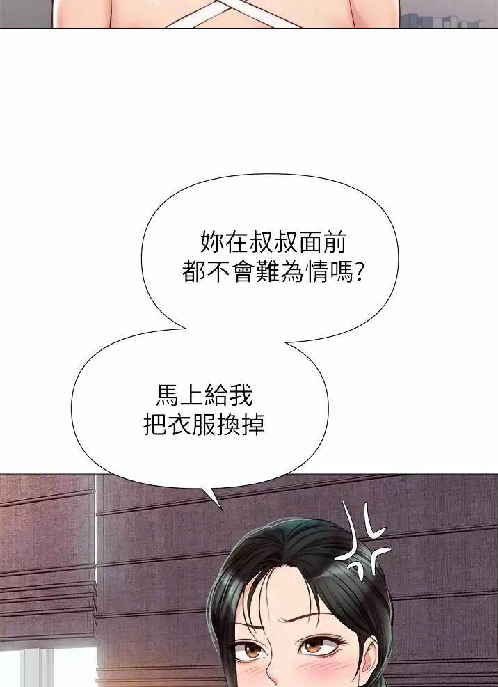 女儿闺蜜都归你漫画免费第十五话漫画,第121话2图