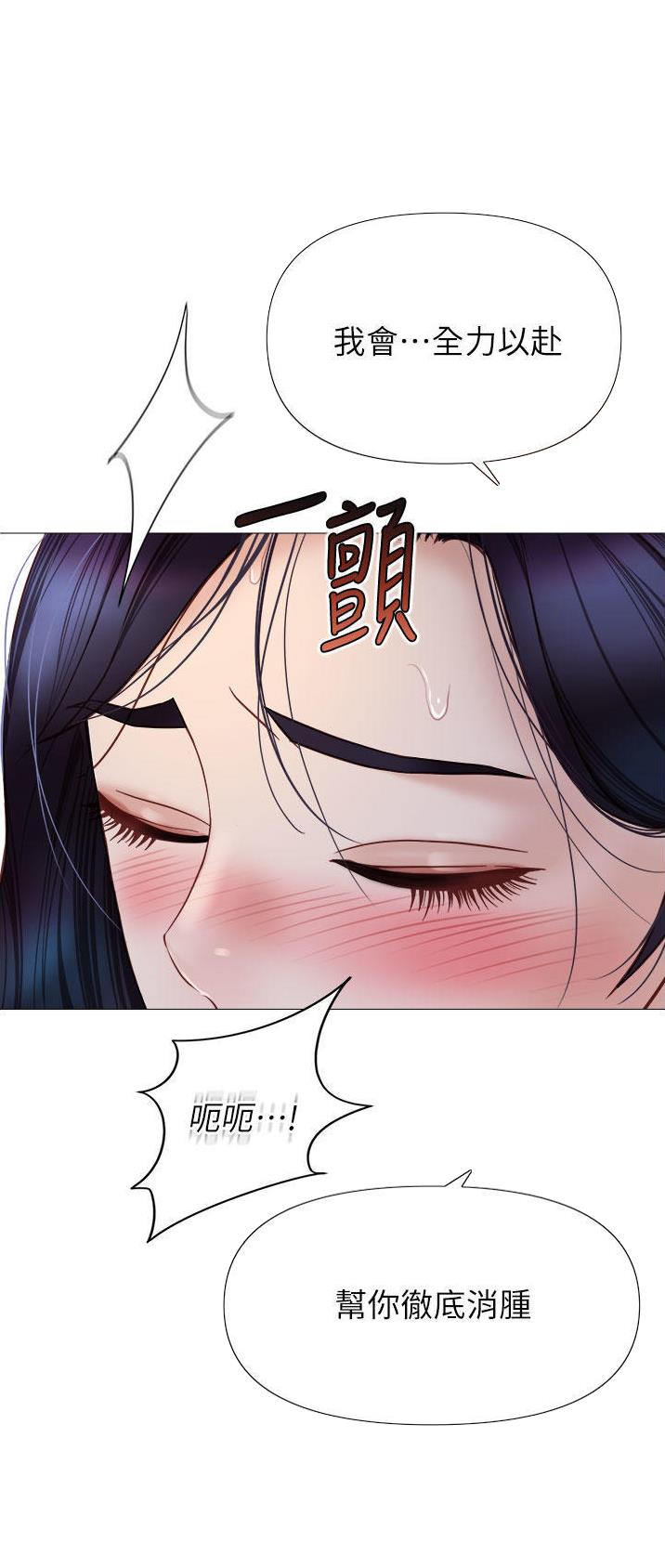 女儿闺蜜都归me韩漫在线漫画,第146话2图