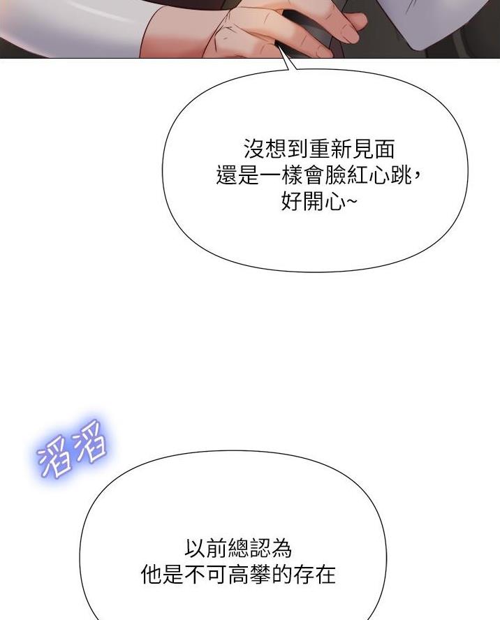 女儿闺蜜都归你漫画免费看漫画,第80话1图