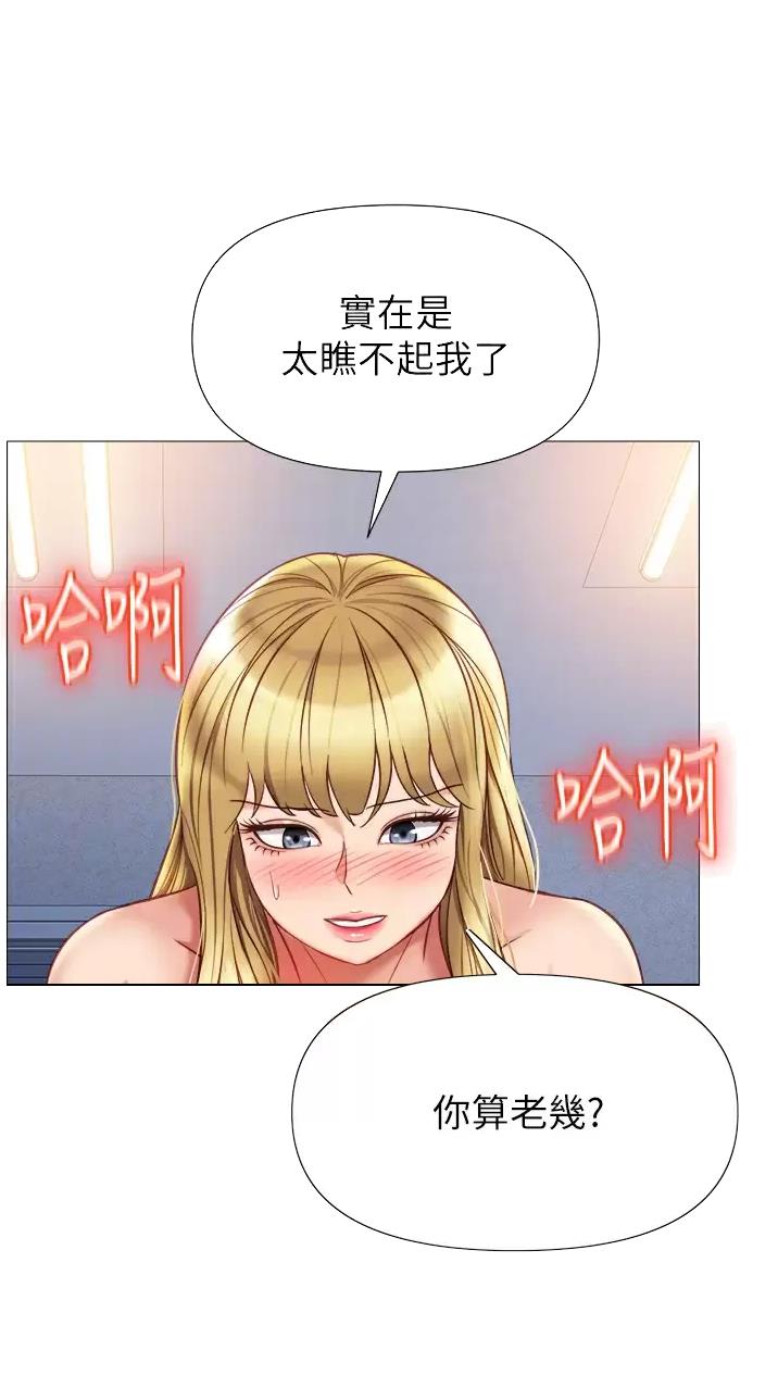 女儿闺蜜都归ME 年轻时曾是偶像歌手完整版漫画,第134话1图