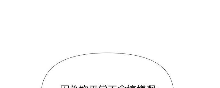 女儿闺蜜都归你漫画漫画,第29话2图