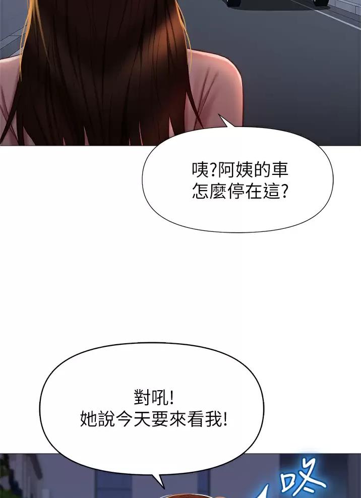 女儿闺蜜都归me漫画无删减在线看漫画,第124话2图