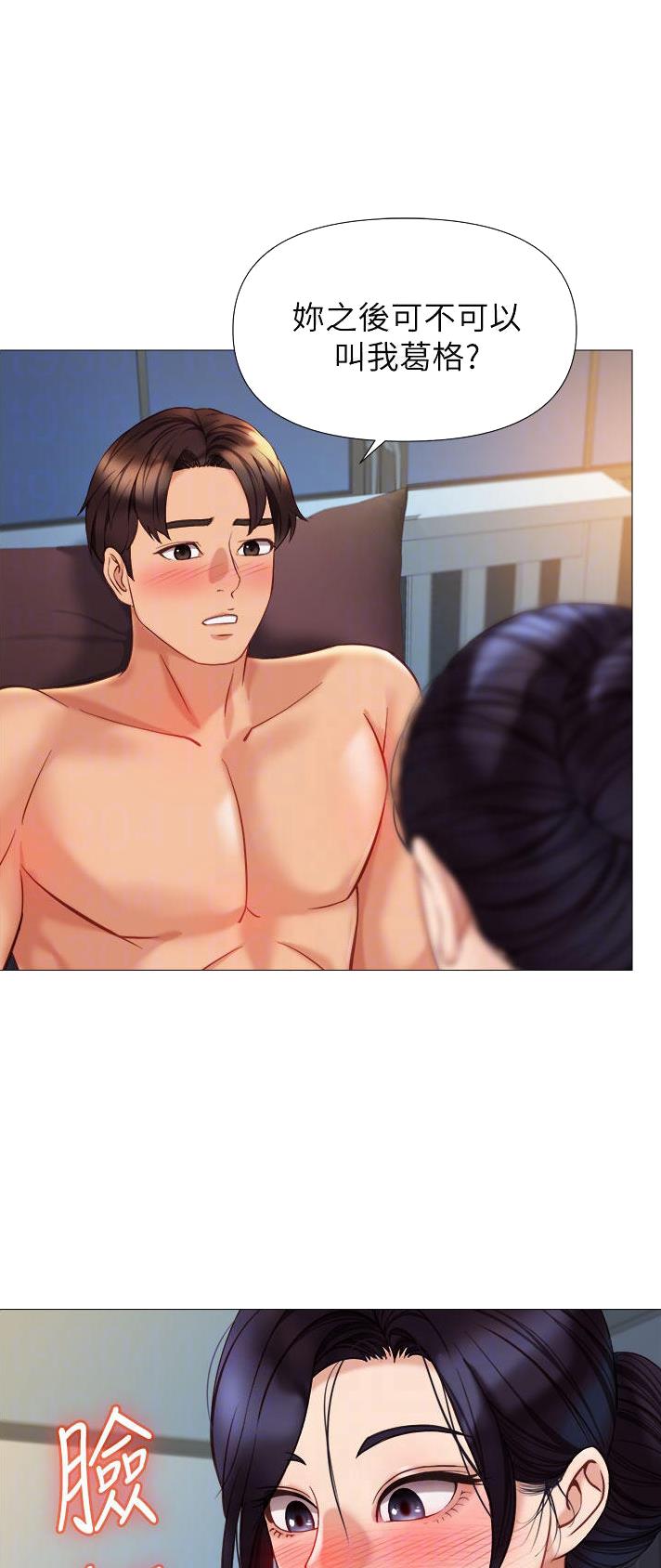 女儿闺蜜都归me年轻时曾是偶像歌手完整版漫画,第145话1图