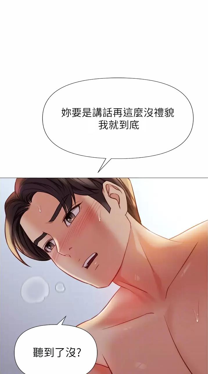 女儿闺蜜都归ME漫画,第135话1图