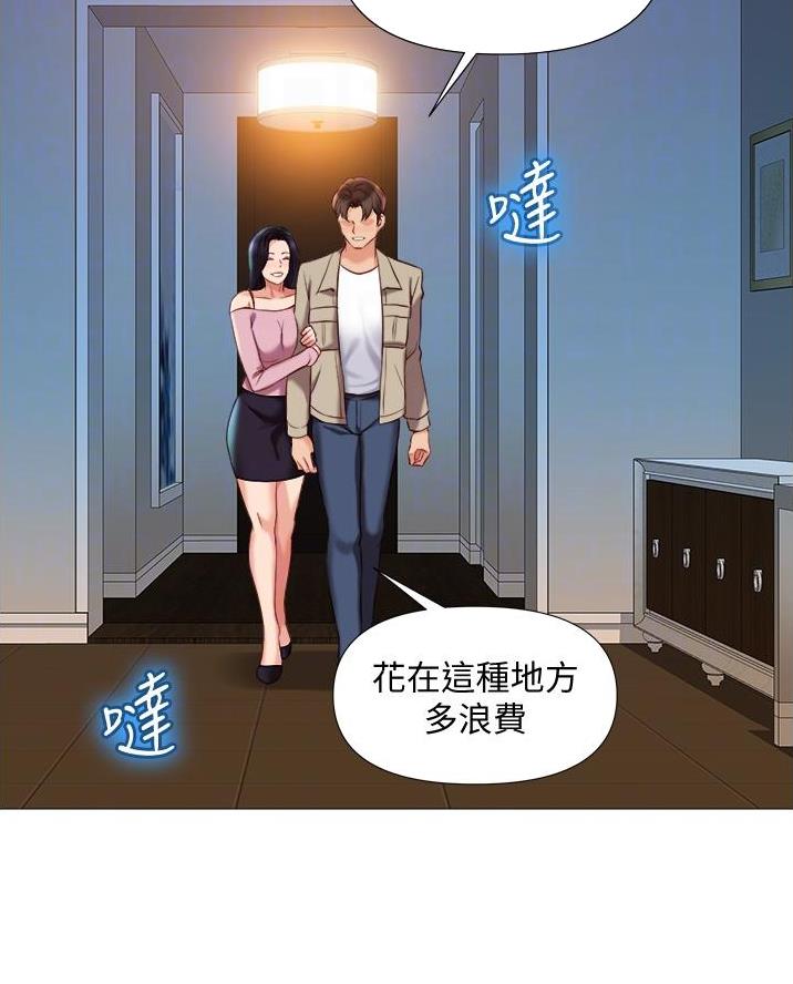 女儿闺蜜都回归了mv漫画,第96话1图